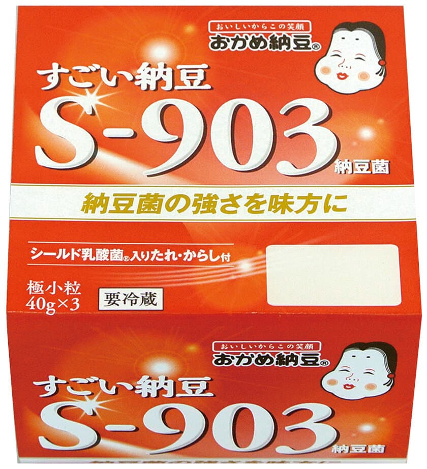 カラダを考えた納豆「すごい納豆 S-903」売上好調　
発売3カ月で1,500万食※1を出荷！