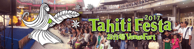 Tahiti Festa 2017