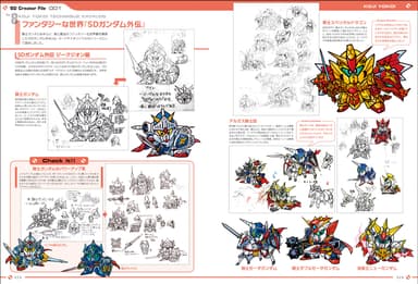 ファンタジーな世界『SDガンダム外伝』