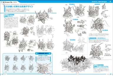 引き継いだ新たな武者デザイン