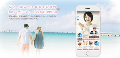 「meema」イメージ