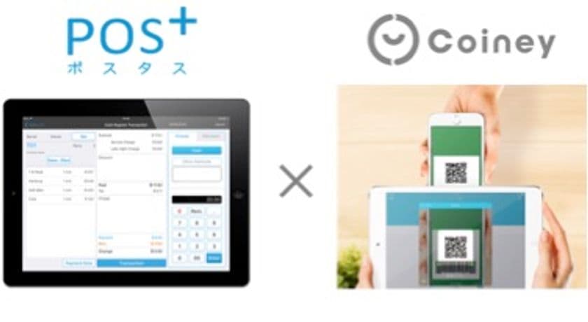 【モバイルPOS初】 クラウド型モバイルPOS「POS+(ポスタス)」
決済サービス「Coineyスキャン」連携で「WeChat Pay」の使用が可能に