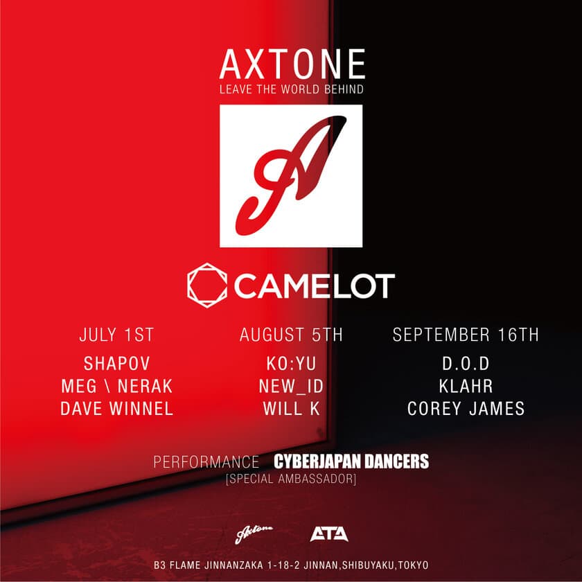 世界的なアーティスト“Axwell”が主宰するレーベル
“Axtone Reacords”の豪華パーティーが
渋谷のクラブ“CLUB CAMELOT”で3ヶ月連続で開催！