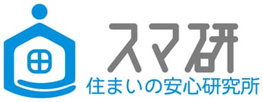 「住まいの安心研究所」ロゴ