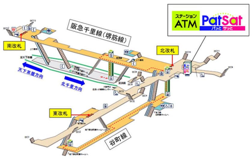 駅のATM「Patsat(パッとサッと)」設置を拡大します！
～阪急電鉄(千里線)・大阪市営地下鉄(谷町線・堺筋線)「天神橋筋六丁目駅」 へ設置～