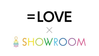 ＝LOVE × SHOWROOM