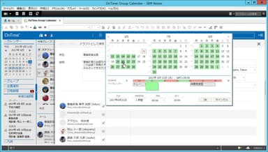 日程調整画面2