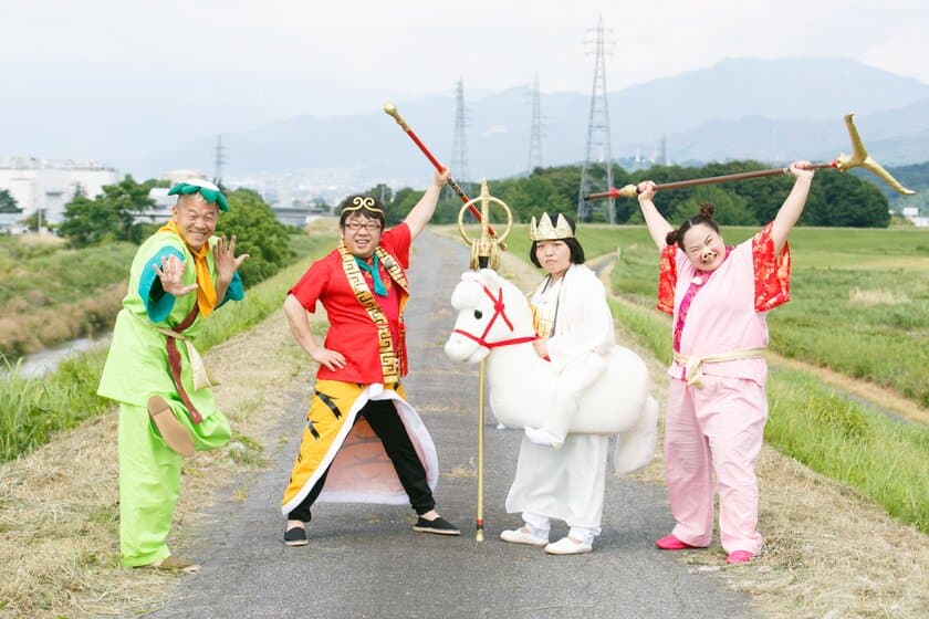 キャイ～ン＆おかずクラブがとっておきの地元メシを探す　
“西遊記一行”に扮して、中部10県の極上グルメを食べ歩く！