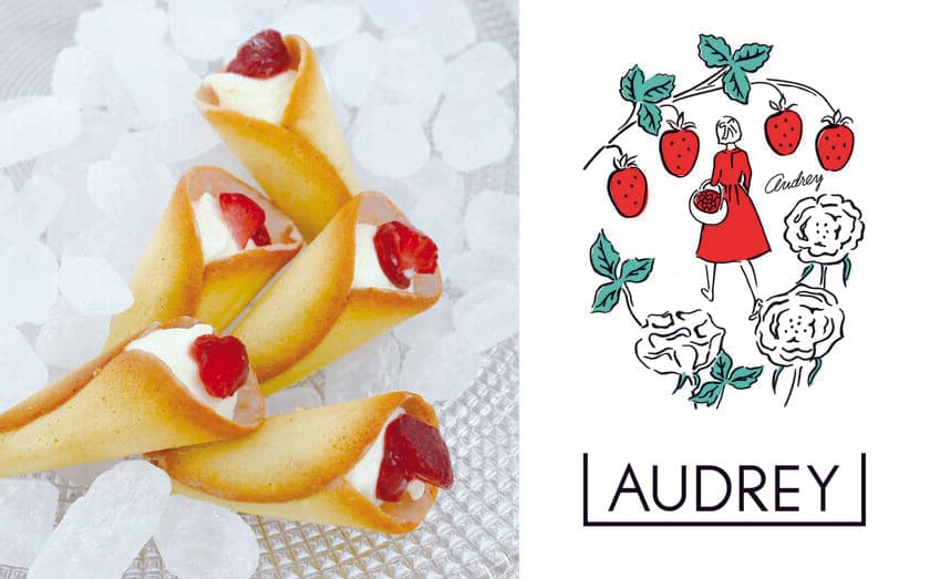 夏だけの贅沢！いちご専門の洋菓子ブランド
『AUDREY』のアイスクリーム販売店が関西初出店！
阪急うめだに期間限定の店舗が登場