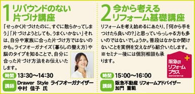 ＜開催内容＞ ※定員になり次第締切とさせていただきます。