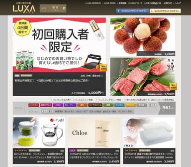 LUXAサイトTOPページ