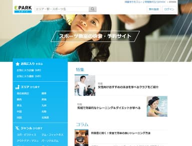 EPARKスポーツ_サイトTOP