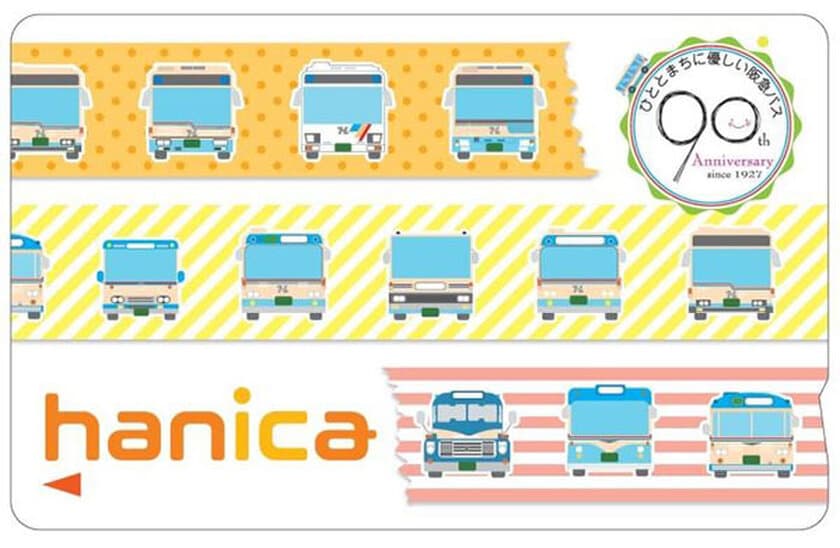 阪急バス創立90周年記念hanicaを発売します。