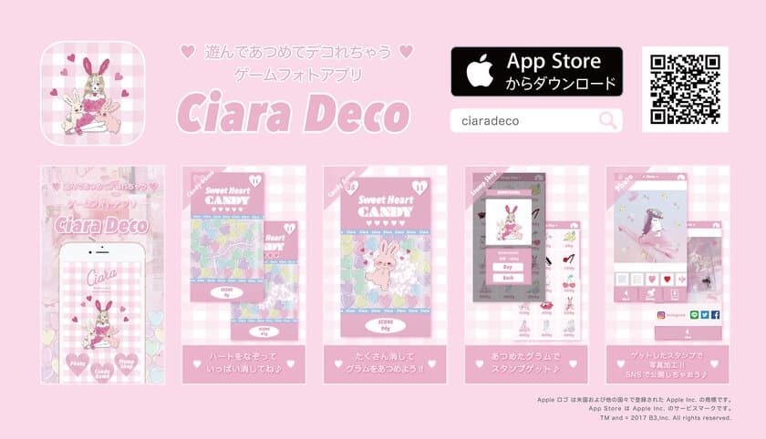 スマホケースブランド「Ciara」の
公式ゲームフォトアプリを高校生が共同開発！

6月2日(金)公開時の「Ciaraラフォーレ原宿店」
でのパーティーも大盛況！