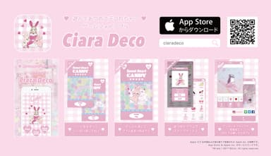 今回共同開発されました、「Ciara」(シアラ)公式ゲームフォトアプリ『Ciara Deco』の紹介画像