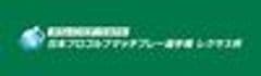 「ネスレインビテーショナル　日本プロゴルフマッチプレー選手権」　PR事務局