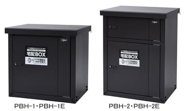 宅配BOX ピーボ　PBH-1・PBH‐1E(1BOX)／PBH-2・PBH‐2E(2BOX)