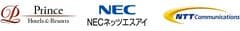 株式会社プリンスホテル　NECネッツエスアイ株式会社　NTTコミュニケーションズ株式会社