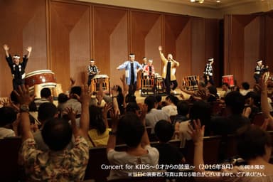 Concert for KIDS～0才からの鼓童～(2016年夏公演より)2