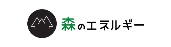 富士見森のエネルギー、「森のでんき」販売開始