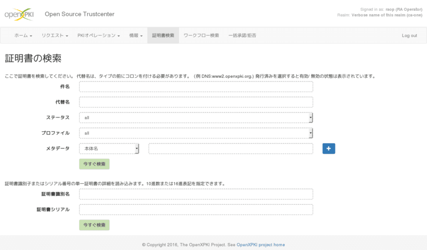 デージーネット、オープンソースの認証局を日本語化　
認証局の構築サービスを開始