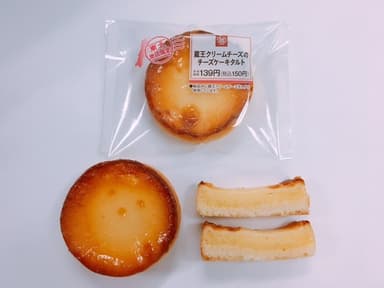 蔵王クリームチーズのチーズケーキタルト