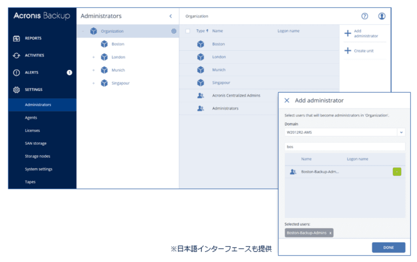 アクロニス、法人向けバックアップ／データ保護ソリューション
Acronis Backup Standardおよび
Advancedの新バージョン 12.5を発表