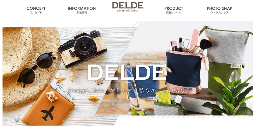 雑貨ブランド「DELDE」の公式サイトが7月3日オープン！　
Instagramを通じてユーザーの方と共有できる場を開設