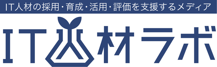 翔泳社が新オンラインメディア「IT人材ラボ」をスタート――