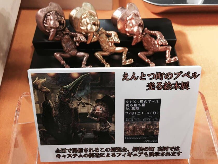 西野亮廣作『えんとつ町のプペル光る絵本展in高岡』を
Factory Art Museum TOYAMAにて7月8日(土)、9日(日)開催！