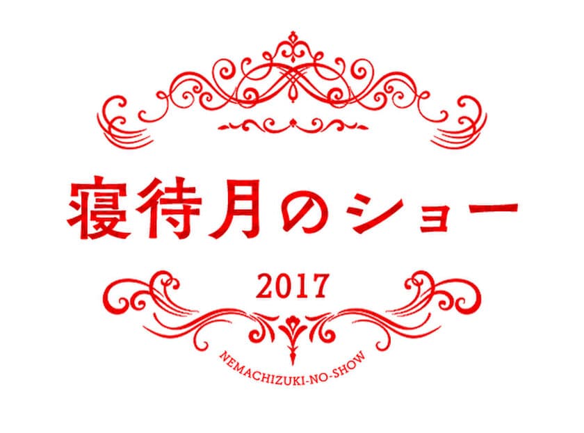 SHINICHI OSAWA(MONDO GROSSO)出演決定！
滋賀の穴場キャンプ場で音楽フェスを8月11日・12日開催