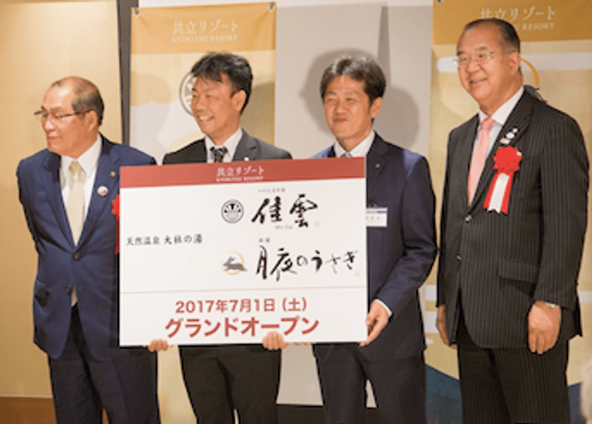 ～出雲大社に歩いて行ける湯宿～
天然温泉　大社の湯「いにしえの宿 佳雲」　「お宿　月夜のうさぎ」
2棟同時に、7月1日(土)グランドオープン