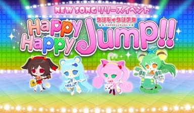 メイン2_HappyHappyJump!!