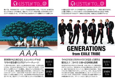 AAA-GENERATIONS