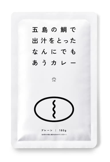 「五島の鯛で出汁をとったなんにでもあうカレー」プレーン