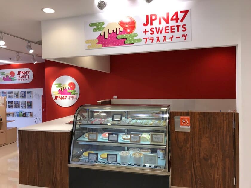 ベトナム ハノイにて新たな日本発信拠点　
「JPN47＋Sweets」が7月1日よりオープン