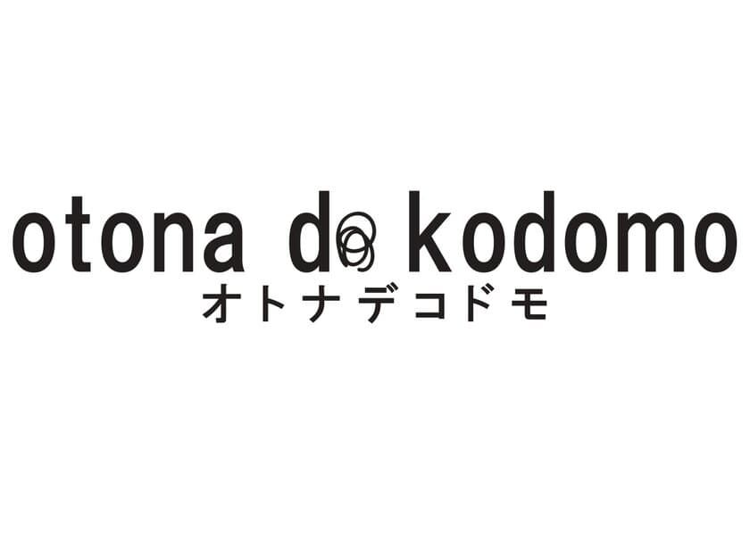 神奈川に大人が着たくなる“子ども服”専門店オープン
　全国展開に向けてECサイトも同時に開設！