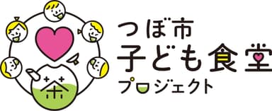 つぼ市子ども食堂プロジェクト ロゴ