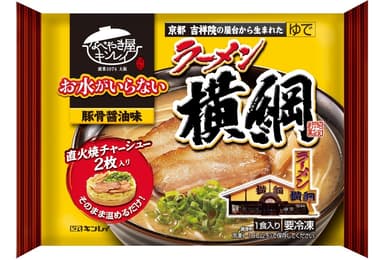 お水がいらない ラーメン横綱