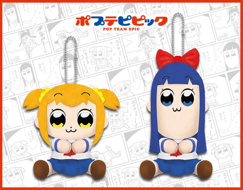 あれはまさしく巷で話題のいやし系ぬいぐるみ！
『ポプテピピック』のポプ子とピピ美が“ぴたぬい”に