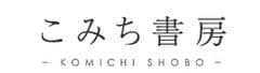 株式会社こみち書房