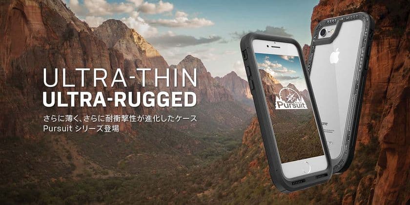 全米売上げNo.1のOtterBoxから、
さらに薄くさらに耐衝撃性が進化したケースが登場