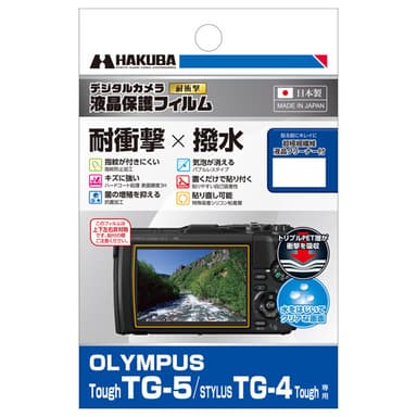 OLYMPUS Tough TG-5 / STYLUS TG-4 Tough 専用 液晶保護フィルム 耐衝撃タイプ