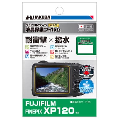 FUJIFILM FINEPIX XP120 専用 液晶保護フィルム 耐衝撃タイプ