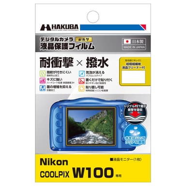 Nikon COOLPIX W100 専用 液晶保護フィルム 耐衝撃タイプ