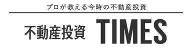 不動産投資Times ロゴ