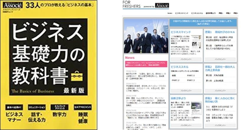 人事課題解決に特化した社内SNSサービス「エアリー」シリーズ　
日経BPマーケティングと販売提携し今後の働き方改革などに対応