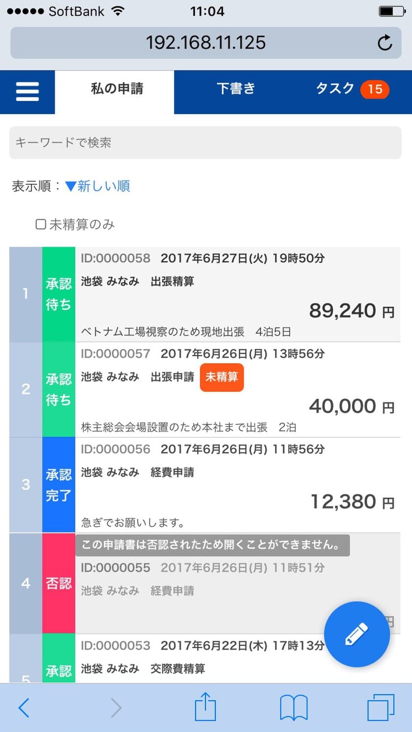 リトルソフト株式会社が
パブリック・クラウド・プラットフォームMicrosoft Azureに
対応した新サービス
『LSクラウド・ウェア 経費精算プラス』を7月12日より提供開始