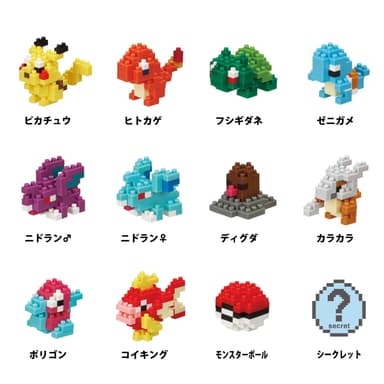 nanoblock(R)ミニポケモンシリーズ01