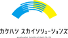 株式会社カケハシ スカイソリューションズ